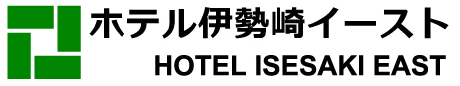 【公式】ホテル伊勢崎イースト